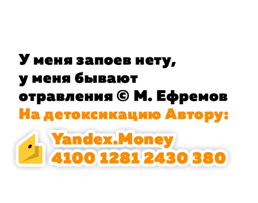 Стикер 19 Efremov