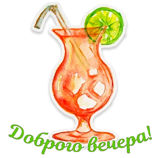 🍹 Стикер «Акварель» для Telegram