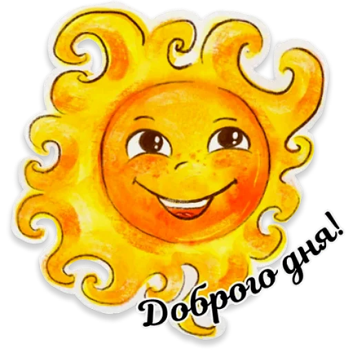 🌞 Стикер «Акварель» для Telegram