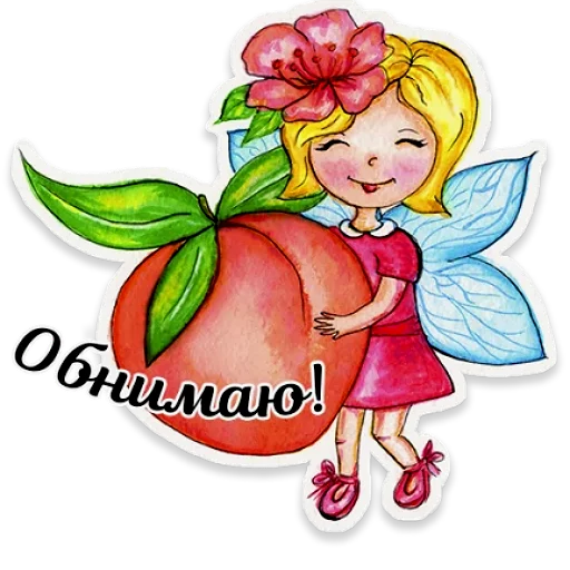 🤗 Стикер «Акварель» для Telegram