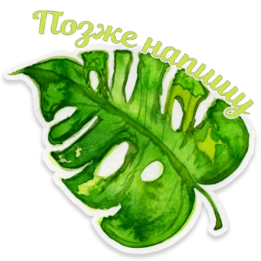 🌿 Стикер «Акварель» для Telegram