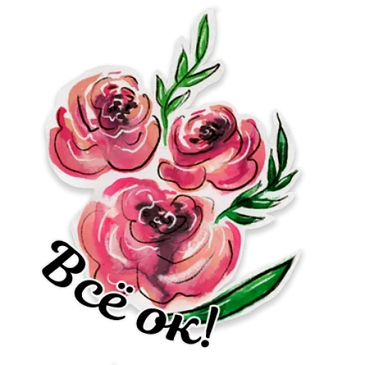 🌸 Стикер «Акварель» для Telegram