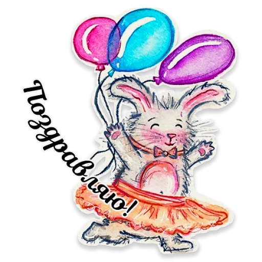 🎈 Стикер «Акварель» для Telegram