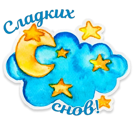 🌙 Стикер «Акварель» для Telegram