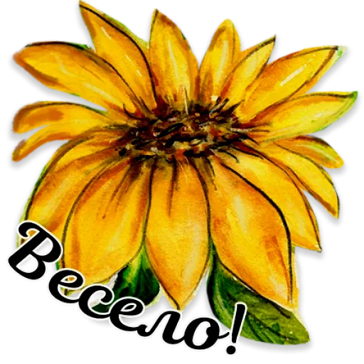 🌻 Стикер «Акварель» для Telegram