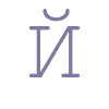 🆔 Эмодзи ««ᴨᴇᴩнᴀᴛый ᴀдᴀᴨᴛиʙ 2» ʙʏ» для Telegram