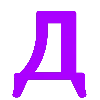 🟣 Эмодзи «Адаптивные буквы и иконки, цвет меняется на тёмной теме тг» для Telegram