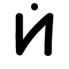 Стикер 9 adaptive Nyasha