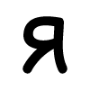 Стикер 29 adaptive Nyasha