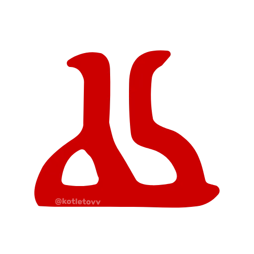 Стикер 8 adaptive dota