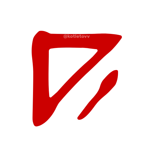 Стикер 13 adaptive dota