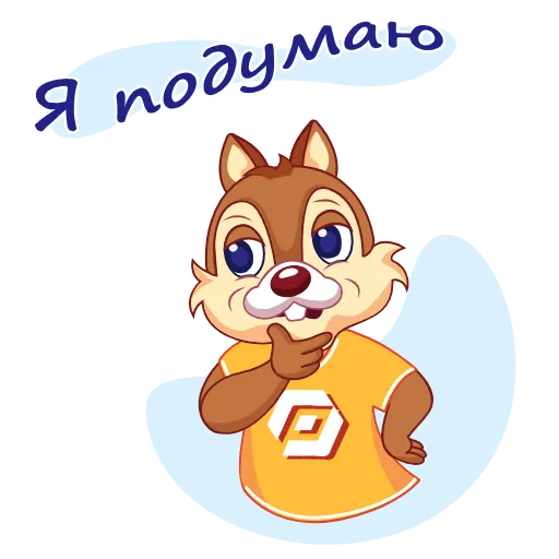🤔 Стикер «Бурундук Сhipmunk» для Telegram