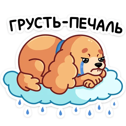 😢 Стикер «Адель» для Telegram