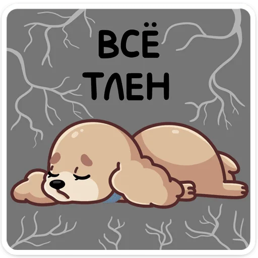 😣 Стикер «Адель» для Telegram