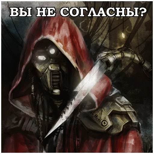 😮 Стикер «AdeptusMechahanicus» для Telegram