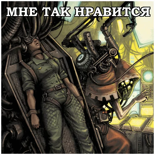 😛 Стикер «AdeptusMechahanicus» для Telegram