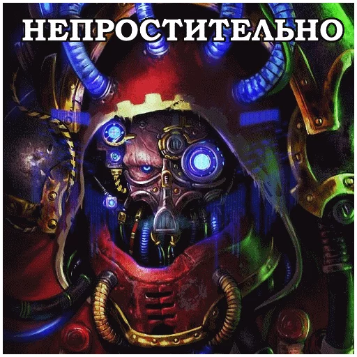 👿 Стикер «AdeptusMechahanicus» для Telegram
