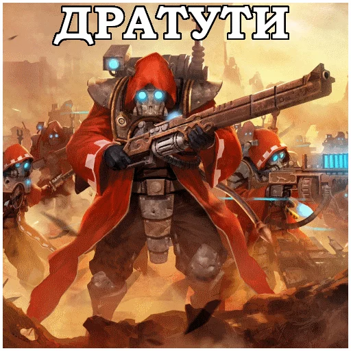 🤝 Стикер «AdeptusMechahanicus» для Telegram