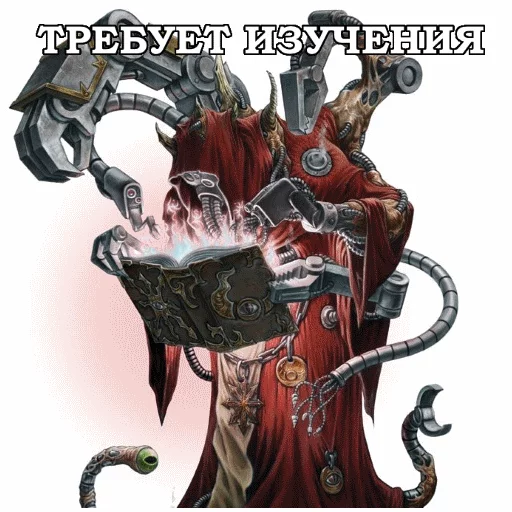 🤓 Стикер «AdeptusMechahanicus» для Telegram