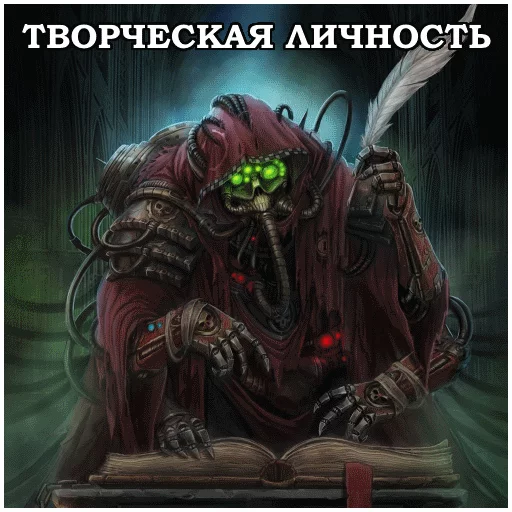 🎵 Стикер «AdeptusMechahanicus» для Telegram
