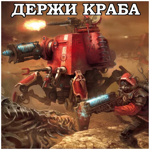 🤛 Стикер «AdeptusMechahanicus» для Telegram