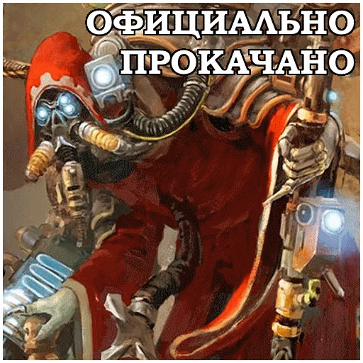 Стикерпак AdeptusMechahanicus для Telegram