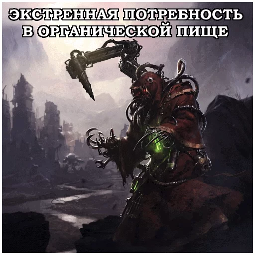 🥐 Стикер «AdeptusMechahanicus» для Telegram