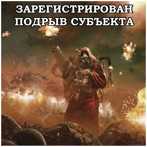 🤯 Стикер «AdeptusMechahanicus» для Telegram