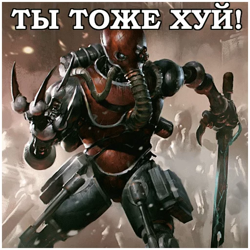 😡 Стикер «AdeptusMechahanicus» для Telegram