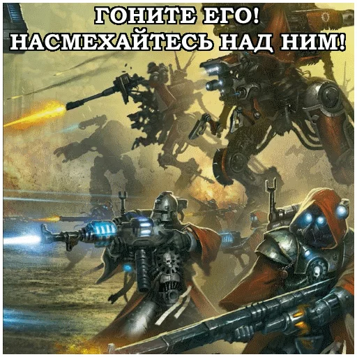 ⚽️ Стикер «AdeptusMechahanicus» для Telegram