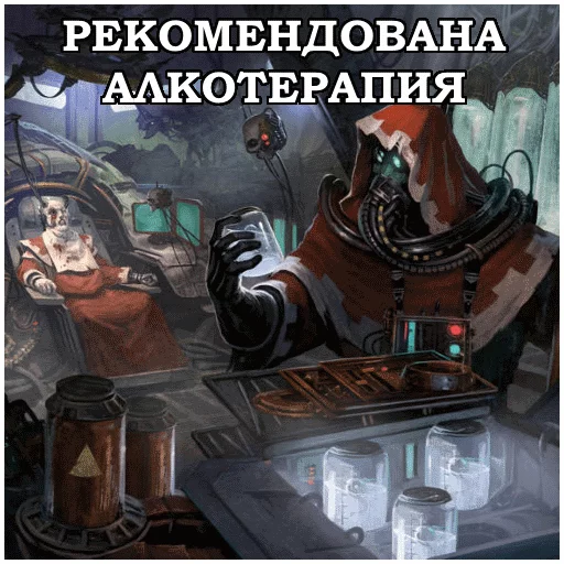 🍺 Стикер «AdeptusMechahanicus» для Telegram