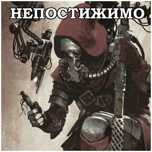 💮 Стикер «AdeptusMechahanicus» для Telegram