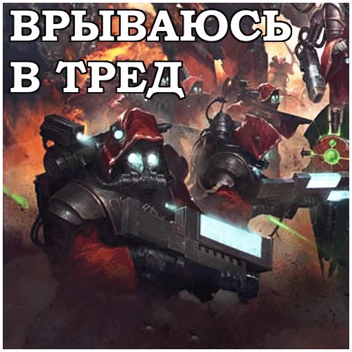 ✌️ Стикер «AdeptusMechahanicus» для Telegram