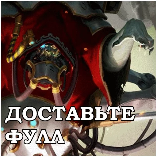 ✅ Стикер «AdeptusMechahanicus» для Telegram