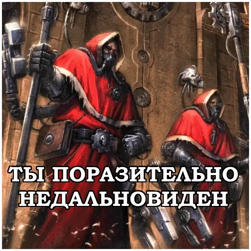 😸 Стикер «AdeptusMechahanicus» для Telegram