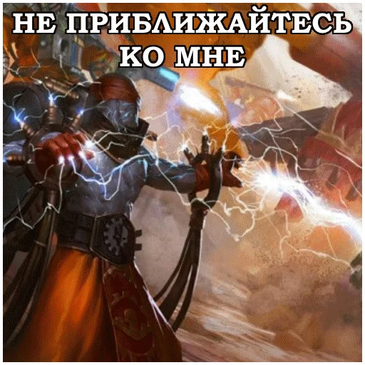 🛑 Стикер «AdeptusMechahanicus» для Telegram