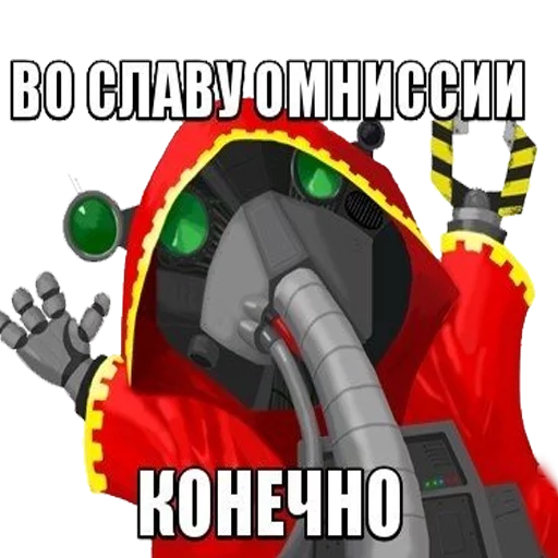 🥳 Стикер «Adeptus Mechanicus» для Telegram