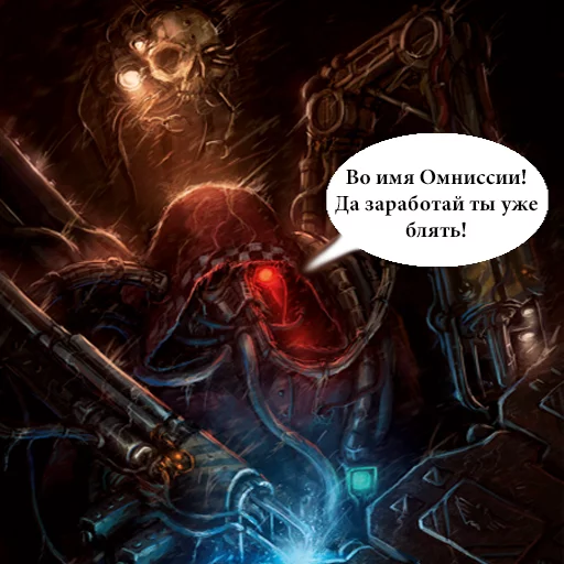 🛠 Стикер «Adeptus Mechanicus» для Telegram