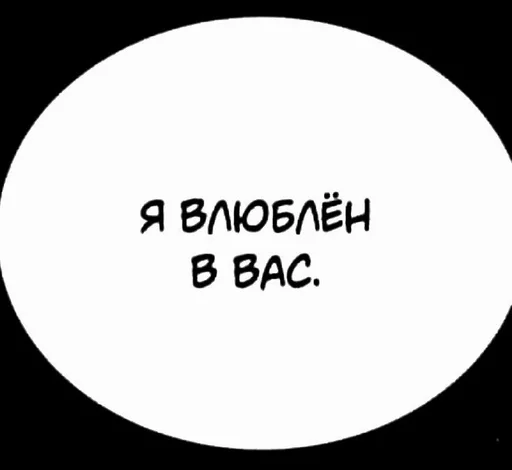 🌟 Стикер «Кровь мадам Жизель» для Telegram