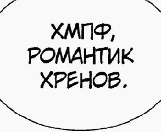 🌟 Стикер «Кровь мадам Жизель» для Telegram