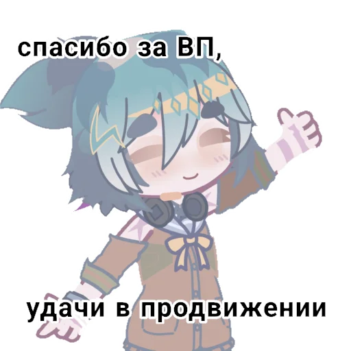 👍 Стикер «Chan» для Telegram