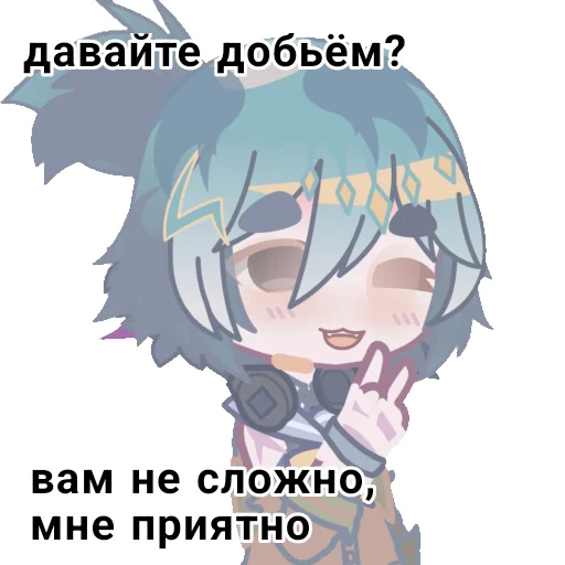 ✌️ Стикер «Chan» для Telegram