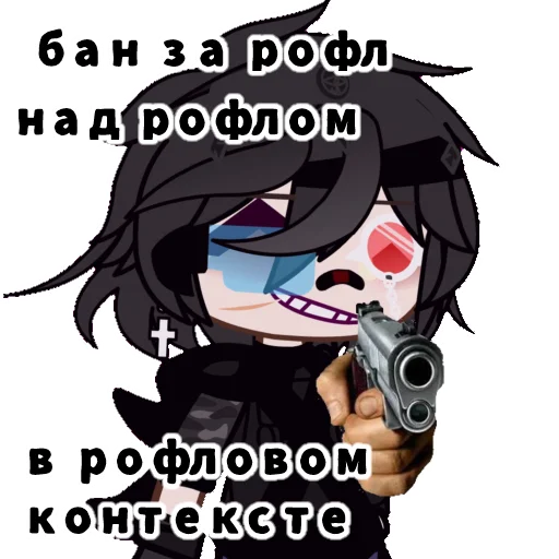 🔫 Стикер «Chan» для Telegram