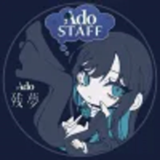 💙 Эмодзи «Ado» для Telegram