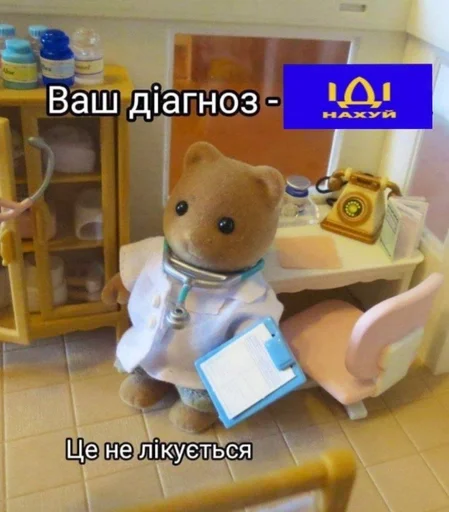 🌟 Стикер «ІДІ НАХУЙ» для Telegram