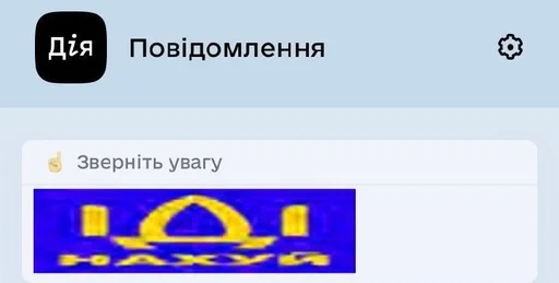 🌟 Стикер «ІДІ НАХУЙ» для Telegram