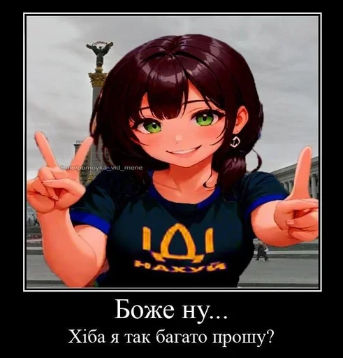🌟 Стикер «ІДІ НАХУЙ» для Telegram