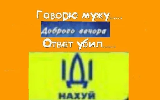 🌟 Стикер «ІДІ НАХУЙ» для Telegram
