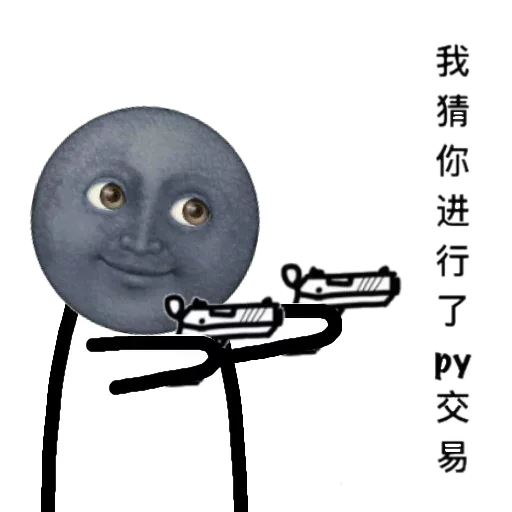 🤩 Стикер «Эта Адова Луна» для Telegram