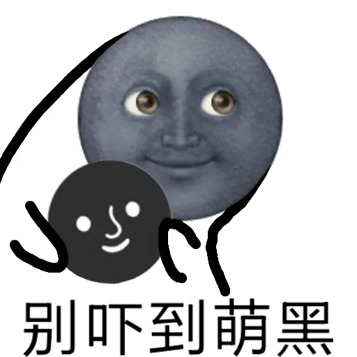 🤪 Стикер «Эта Адова Луна» для Telegram